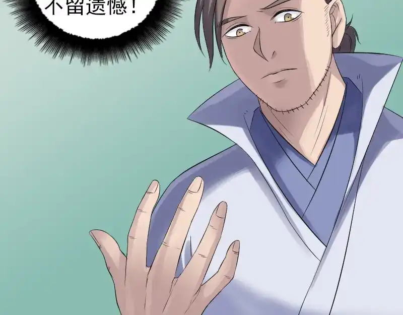 《易人奇录》第204话 破釜沉舟 第52页