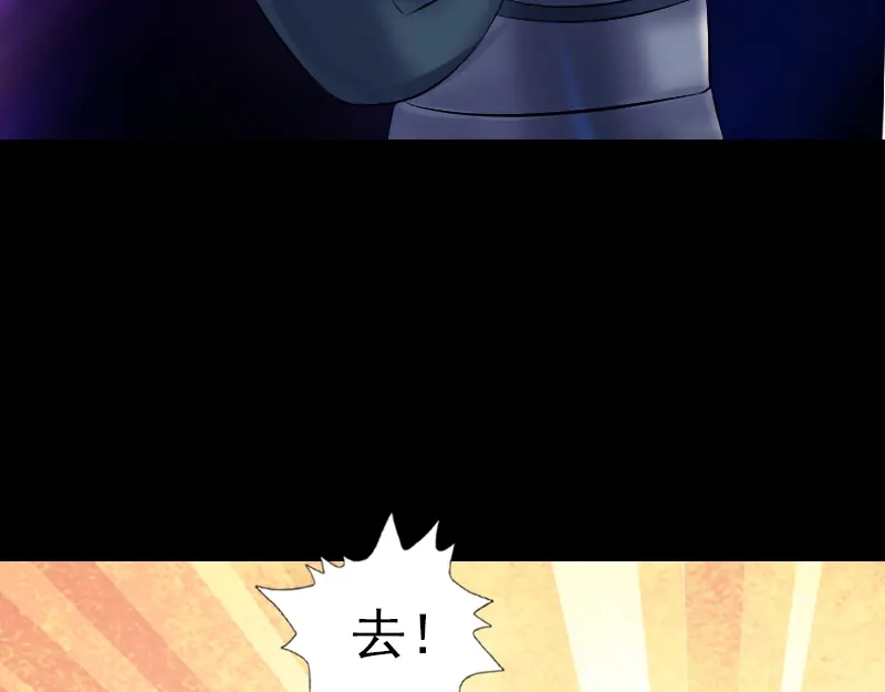 《易人奇录》第204话 破釜沉舟 第27页