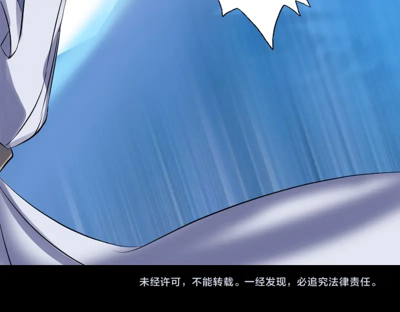 《易人奇录》第204话 破釜沉舟 第86页