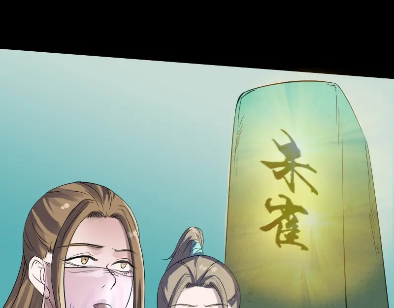 《易人奇录》第204话 破釜沉舟 第12页