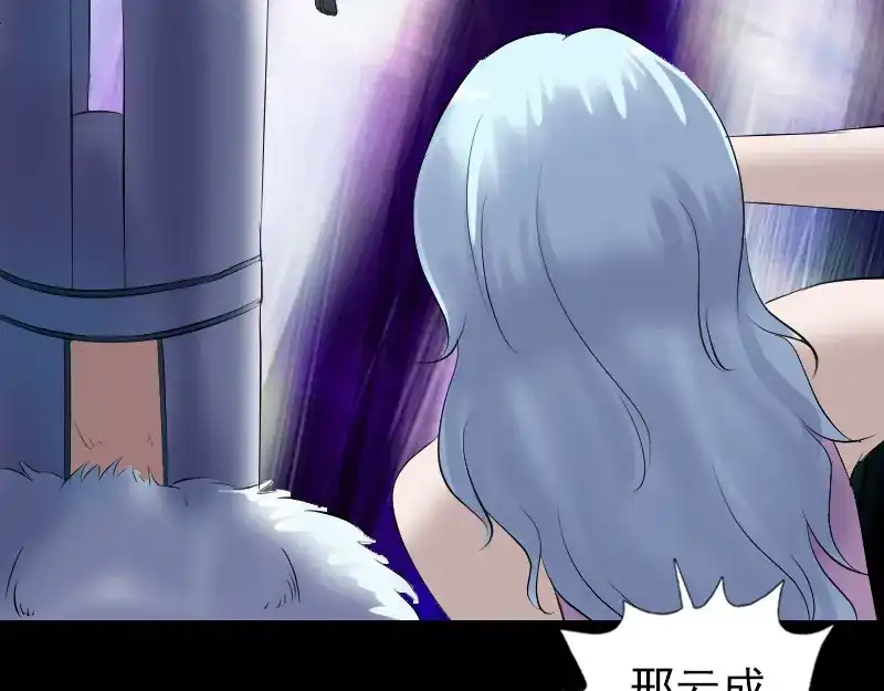 《易人奇录》第205话 离开？ 第4页