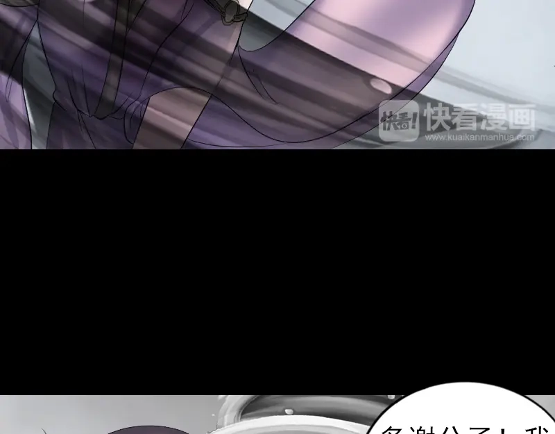《易人奇录》第205话 离开？ 第35页