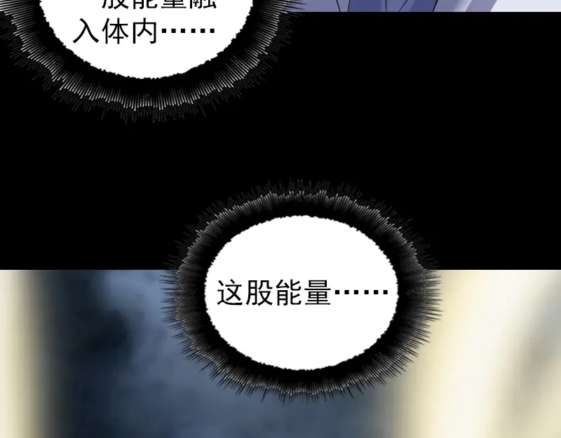 《易人奇录》第205话 离开？ 第87页