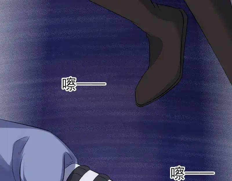 《易人奇录》第205话 离开？ 第54页