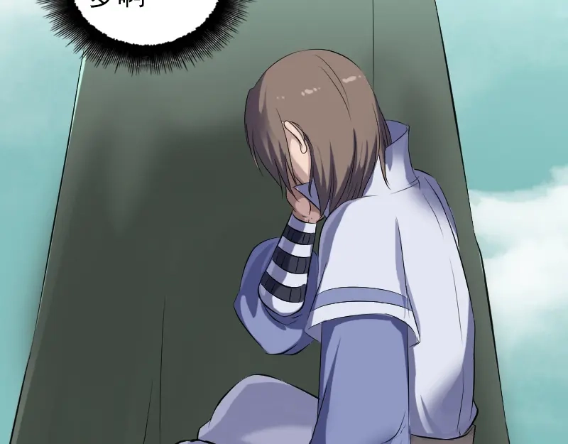 《易人奇录》第205话 离开？ 第75页