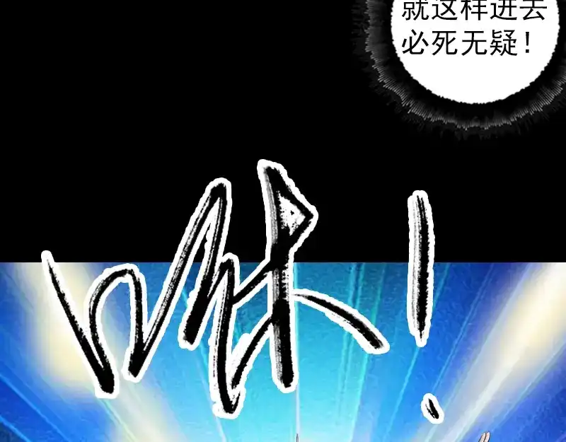 《易人奇录》第205话 离开？ 第7页