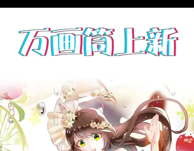 《易人奇录》第205话 离开？ 第91页