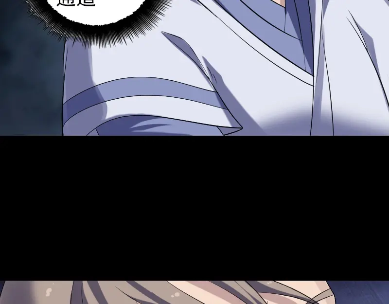 《易人奇录》第205话 离开？ 第61页