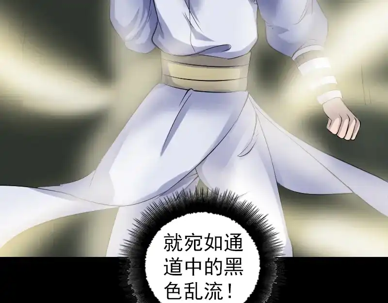 《易人奇录》第205话 离开？ 第89页