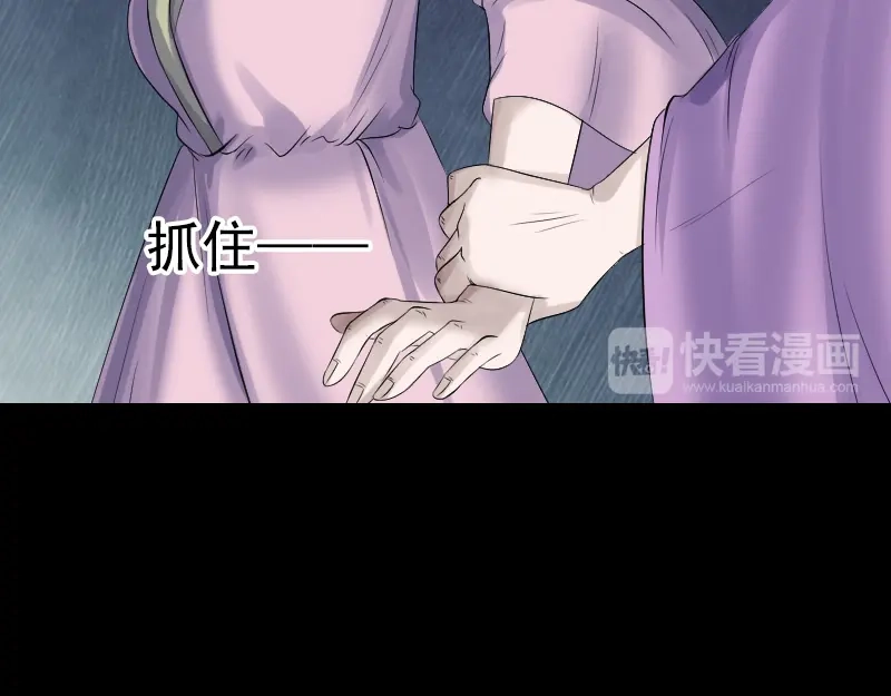 《易人奇录》第205话 离开？ 第17页