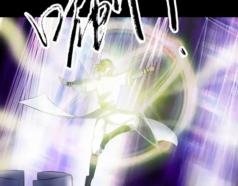 《易人奇录》第205话 离开？ 第3页
