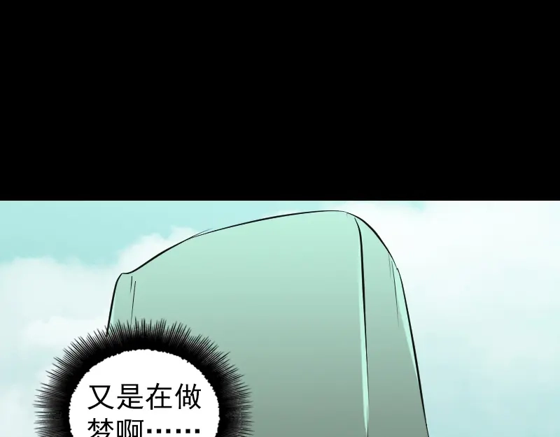 《易人奇录》第205话 离开？ 第74页