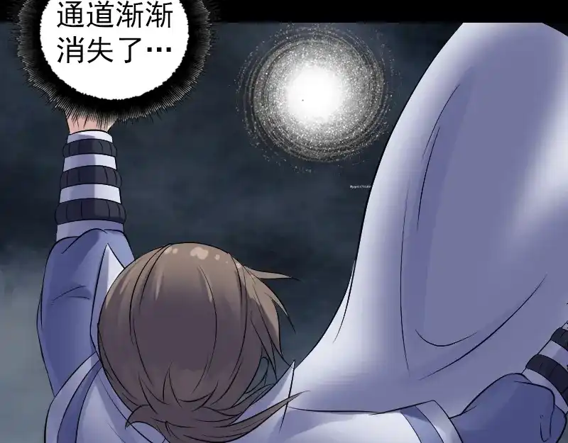 《易人奇录》第205话 离开？ 第58页