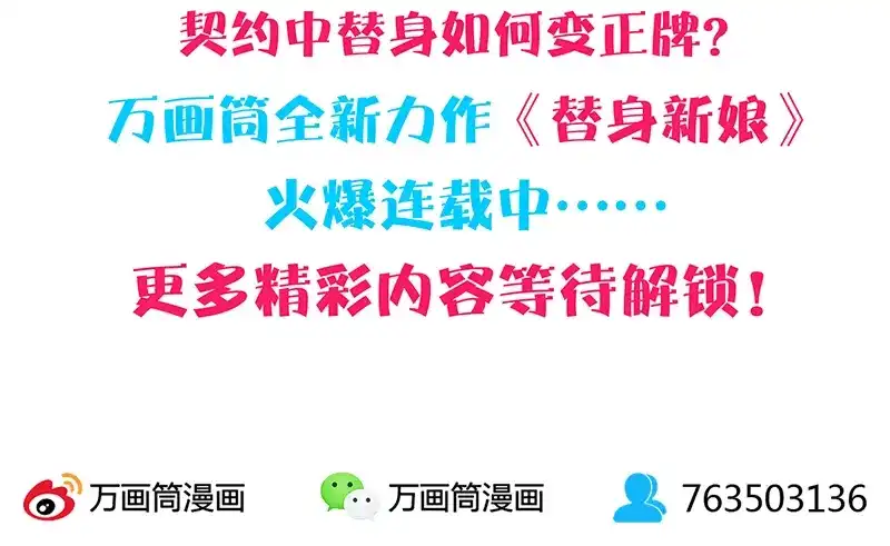 《易人奇录》第205话 离开？ 第94页