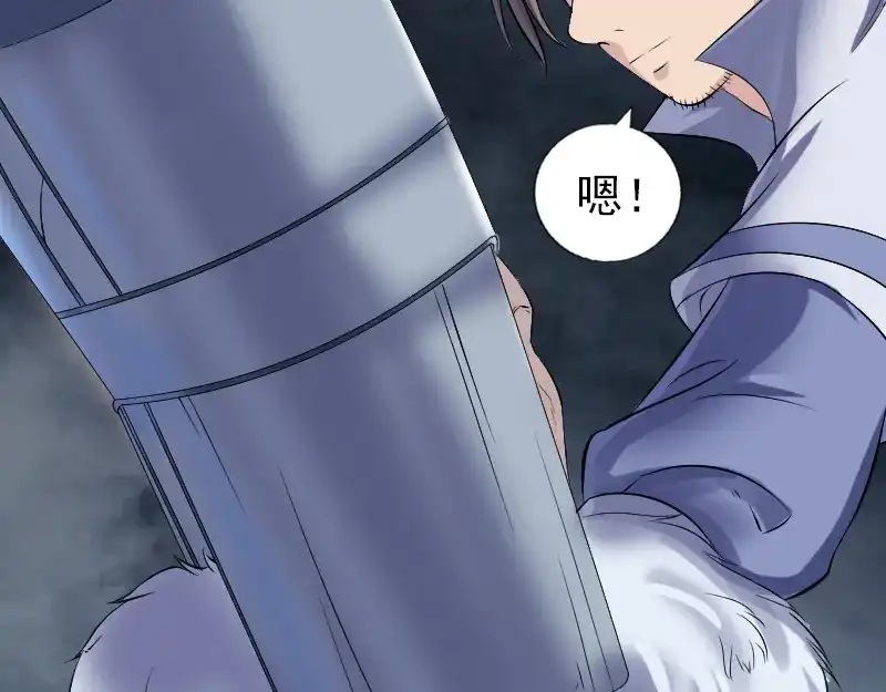《易人奇录》第205话 离开？ 第45页
