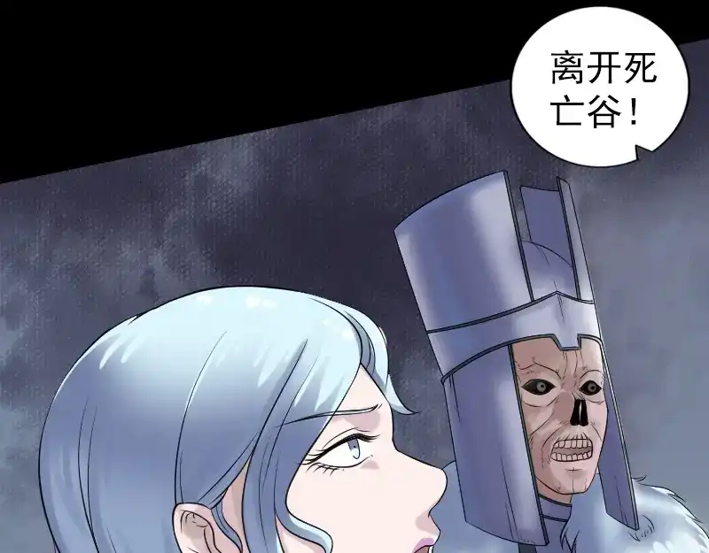 《易人奇录》第205话 离开？ 第14页