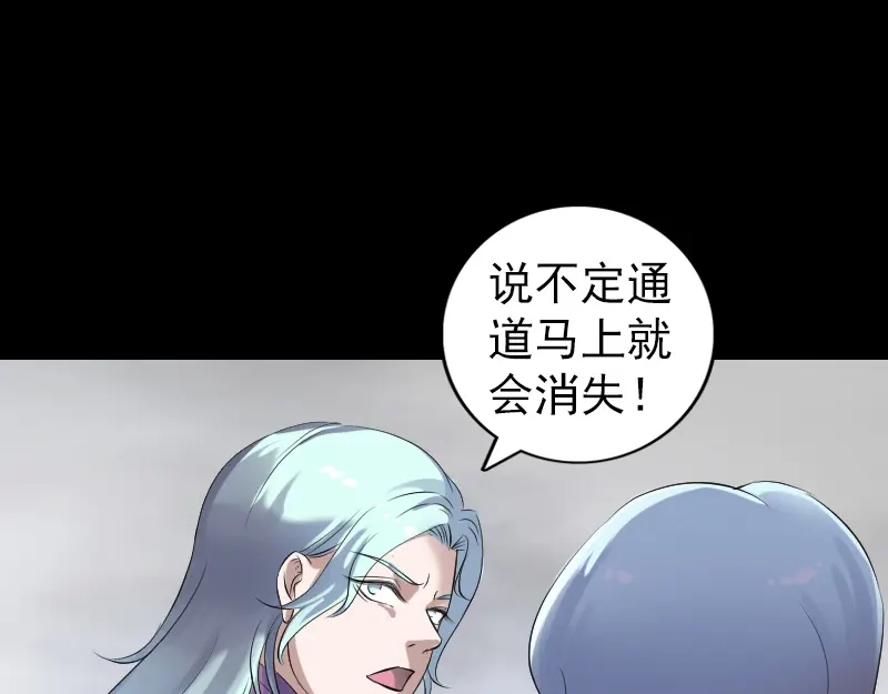 《易人奇录》第205话 离开？ 第18页