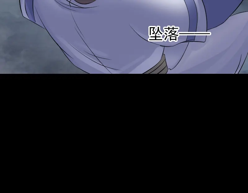 《易人奇录》第205话 离开？ 第59页