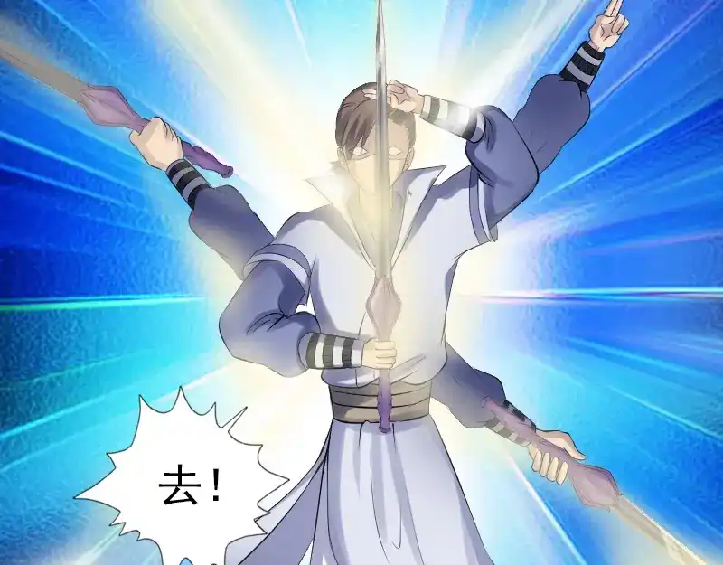 《易人奇录》第205话 离开？ 第8页