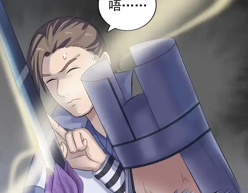 《易人奇录》第205话 离开？ 第38页