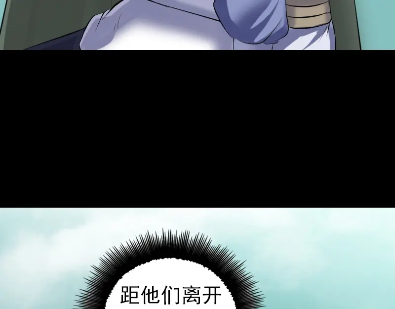 《易人奇录》第205话 离开？ 第76页
