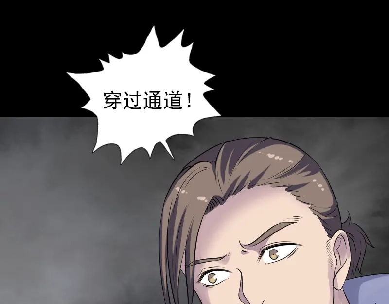 《易人奇录》第205话 离开？ 第12页