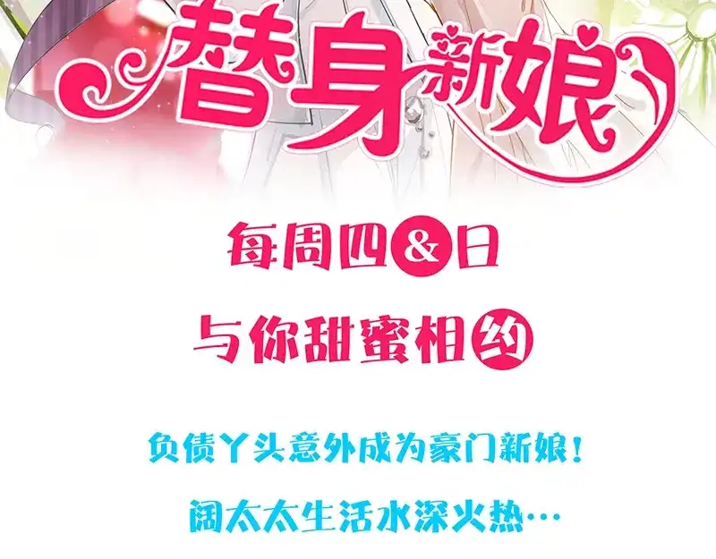《易人奇录》第205话 离开？ 第93页