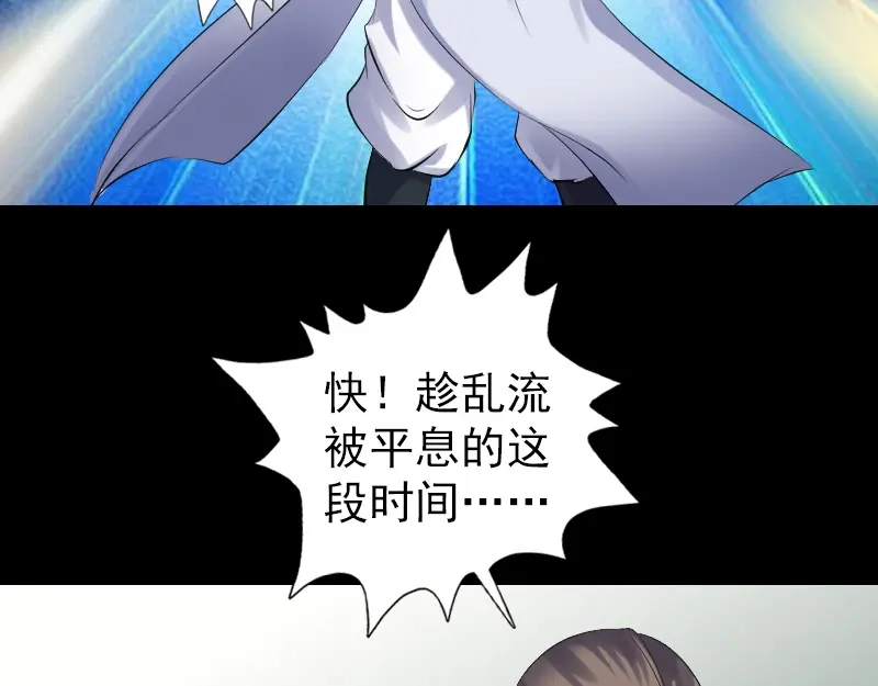 《易人奇录》第205话 离开？ 第9页