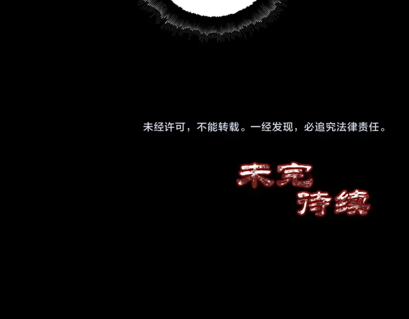 《易人奇录》第205话 离开？ 第90页