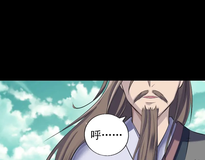 《易人奇录》第206话 重返人间 第4页