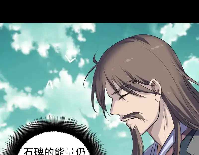 《易人奇录》第206话 重返人间 第8页