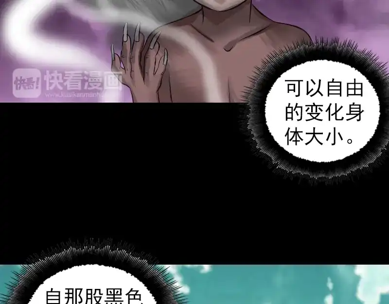 《易人奇录》第206话 重返人间 第18页