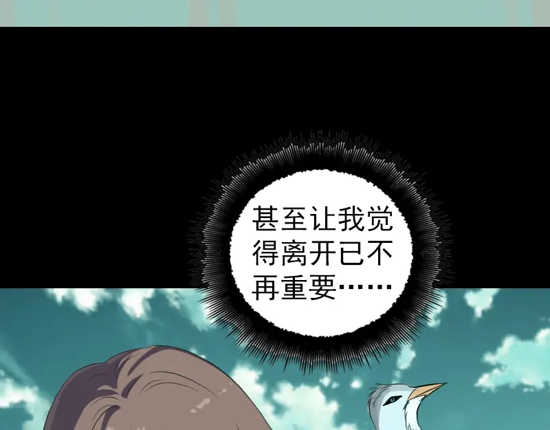 《易人奇录》第206话 重返人间 第36页