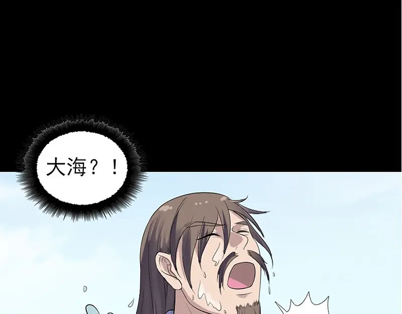 《易人奇录》第206话 重返人间 第86页