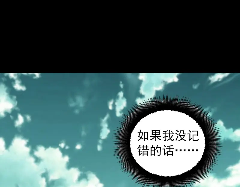 《易人奇录》第206话 重返人间 第23页