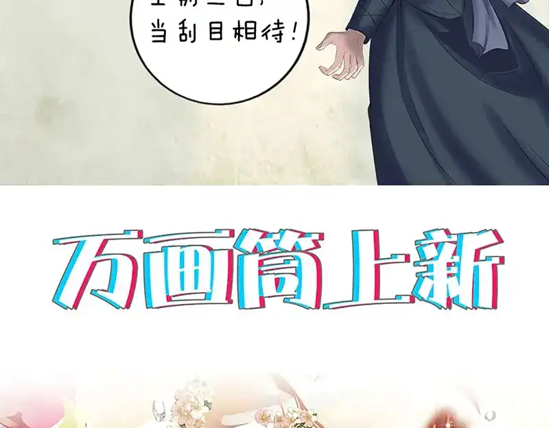 《易人奇录》第206话 重返人间 第96页