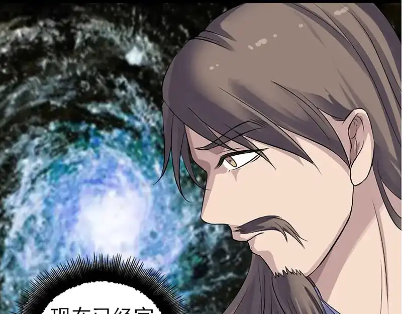 《易人奇录》第206话 重返人间 第78页