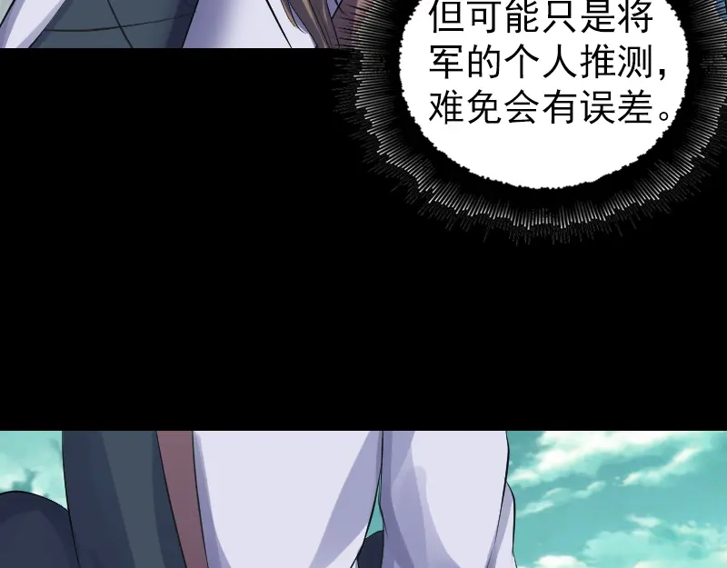 《易人奇录》第206话 重返人间 第32页