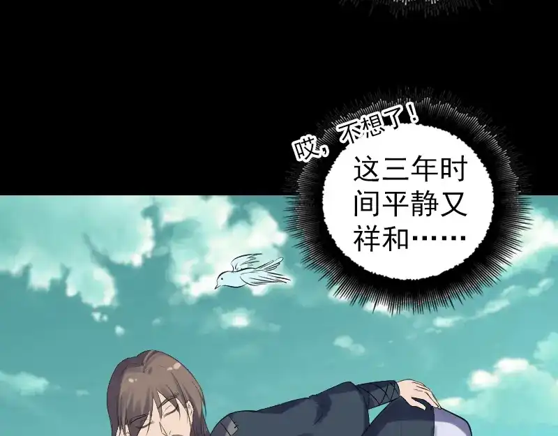 《易人奇录》第206话 重返人间 第34页
