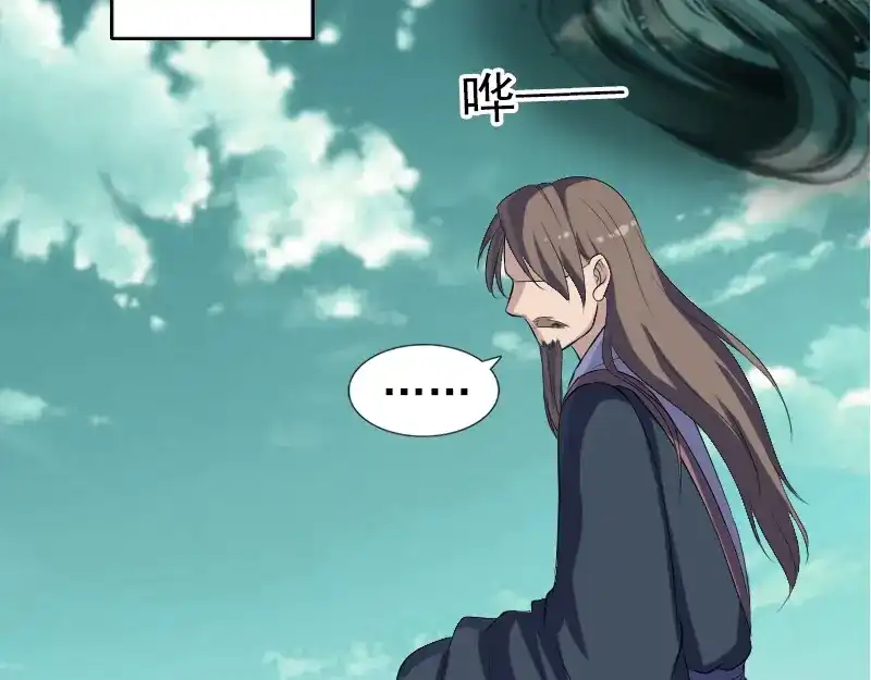 《易人奇录》第206话 重返人间 第39页