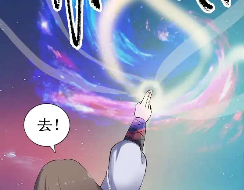 《易人奇录》第206话 重返人间 第53页
