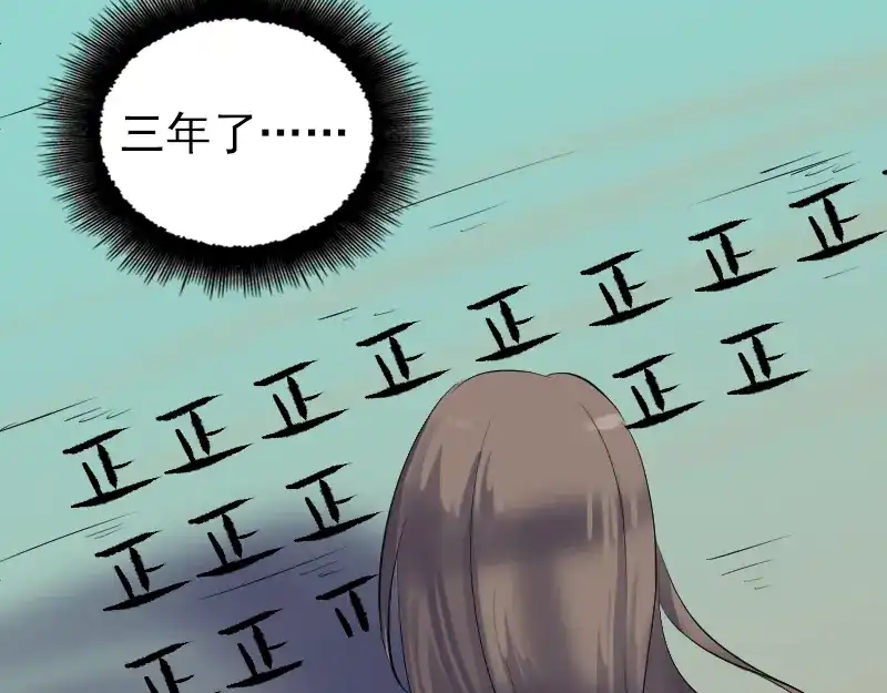 《易人奇录》第206话 重返人间 第6页