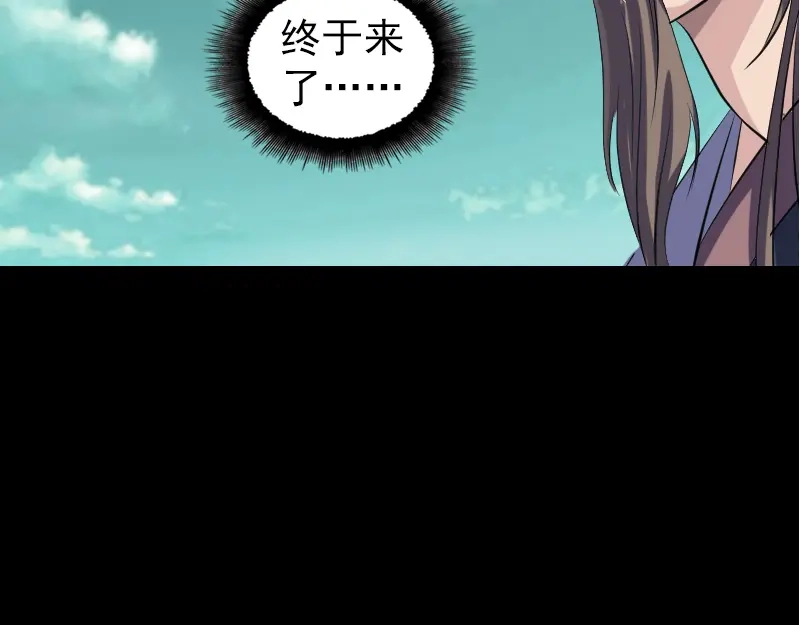 《易人奇录》第206话 重返人间 第42页