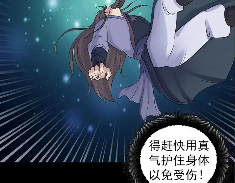 《易人奇录》第206话 重返人间 第83页