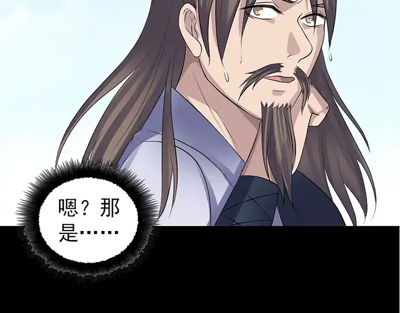 《易人奇录》第206话 重返人间 第90页