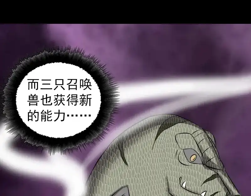《易人奇录》第206话 重返人间 第16页
