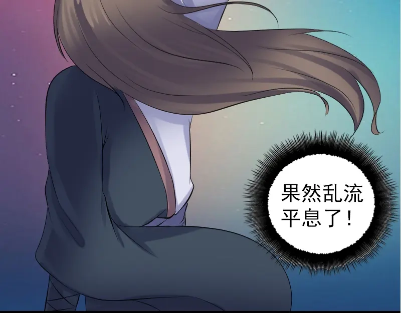 《易人奇录》第206话 重返人间 第54页
