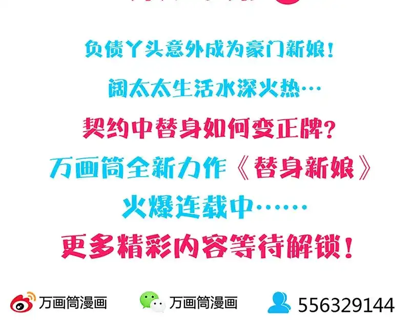 《易人奇录》第206话 重返人间 第99页