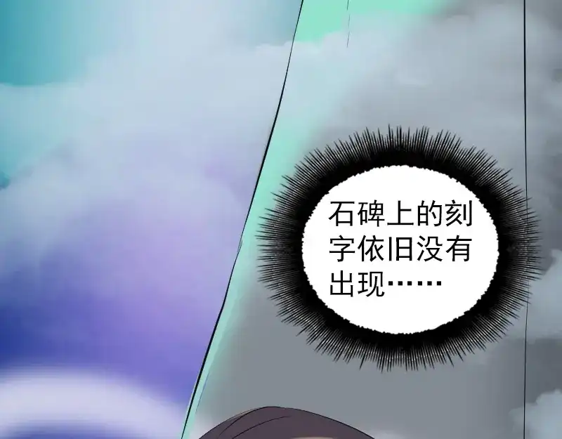 《易人奇录》第206话 重返人间 第27页