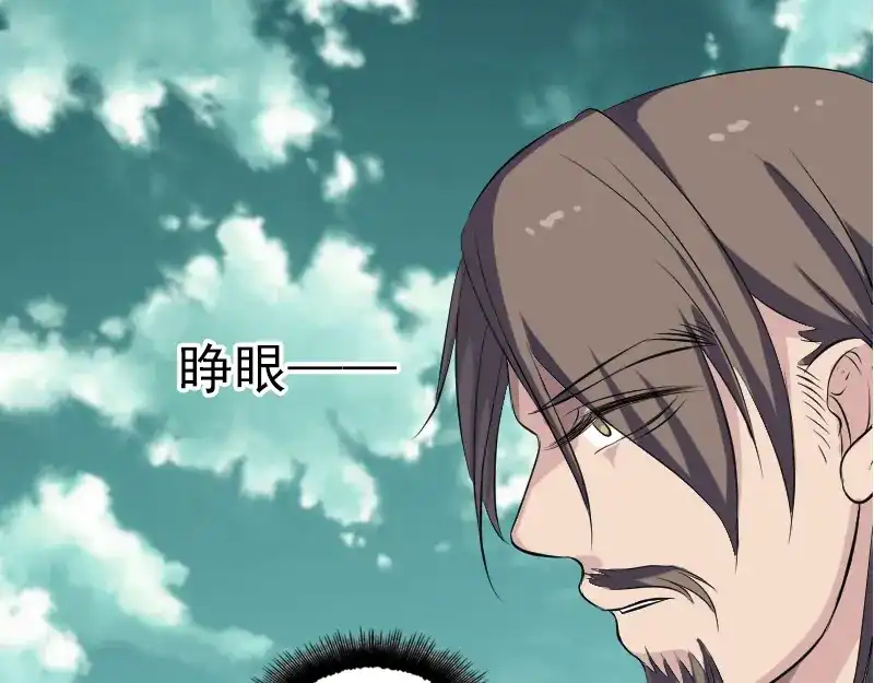 《易人奇录》第206话 重返人间 第41页